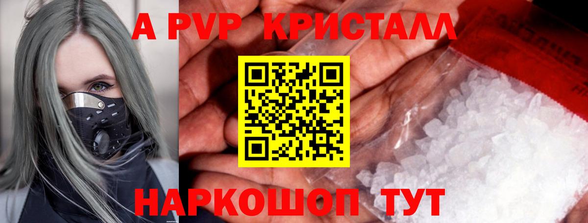 Alpha PVP VHQ Городец