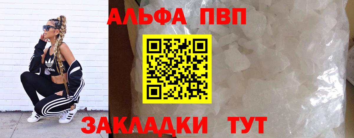 Городец  A PVP Crystall  Вход с VPN  A-PVP СК КРИС 