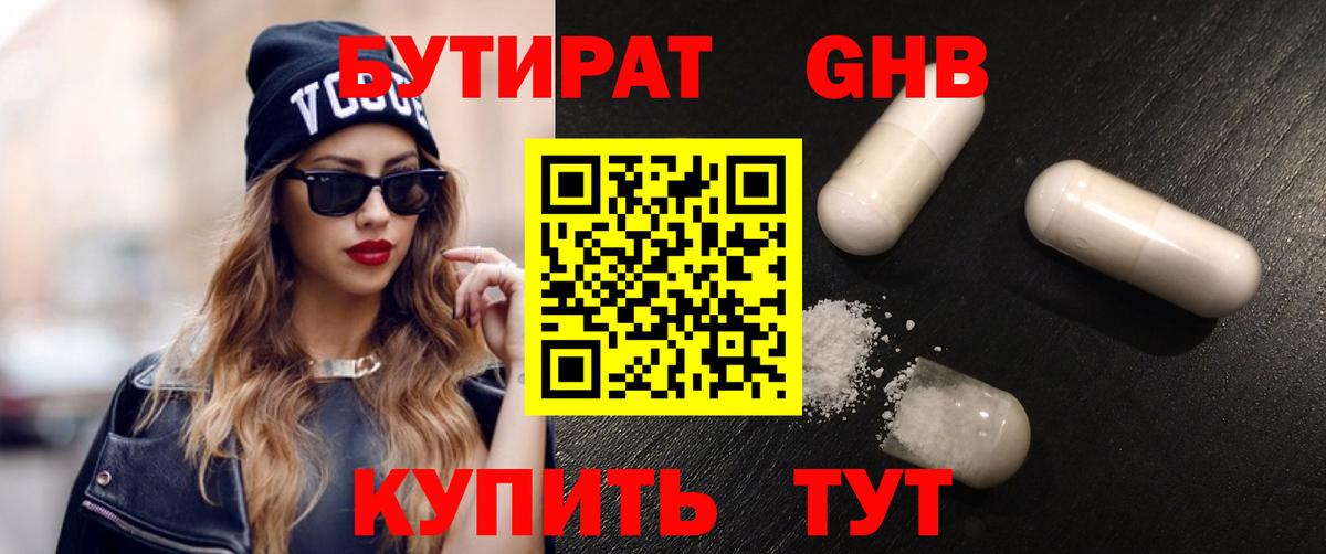 Городец  Бутират  Вход с VPN  БУТИРАТ бутик 
