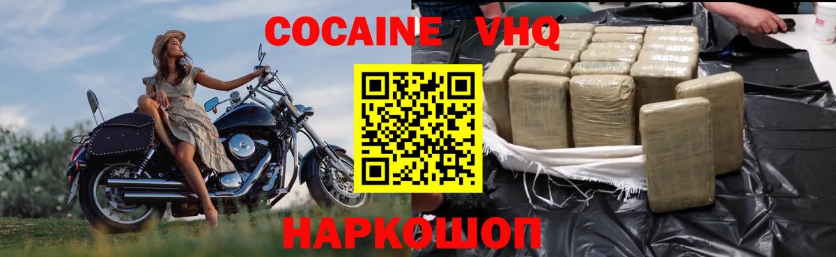 КОКАИН  Кокаин Columbia  Вход с VPN  Cocaine FishScale  Городец 