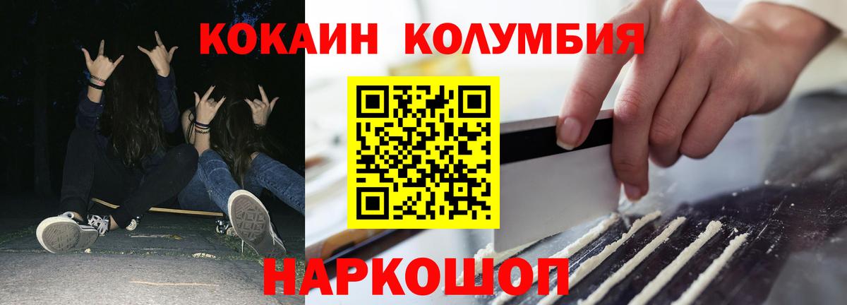 КОКАИН FishScale Городец