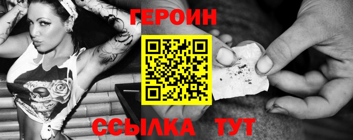 Городец  Героин  Вход с VPN  Героин гречка 
