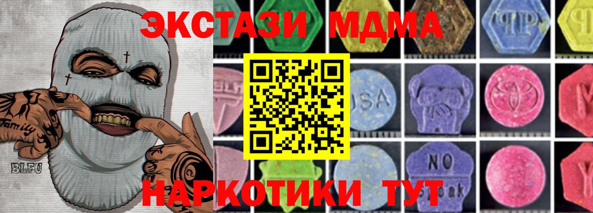 MDMA Molly  MDMA молли  Вход с VPN  МДМА  Городец 