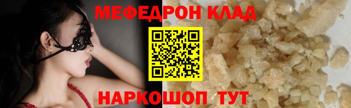 Меф кристаллы Городец