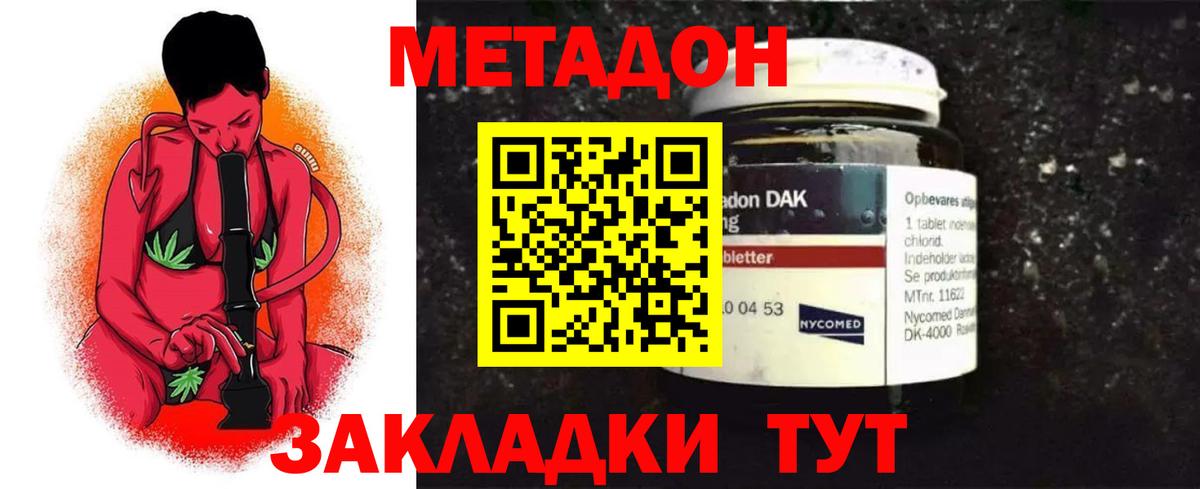 площадка Telegram  МЕТАДОН methadone  Городец  Вход с VPN  МЕТАДОН белоснежный  MEGA ссылка 