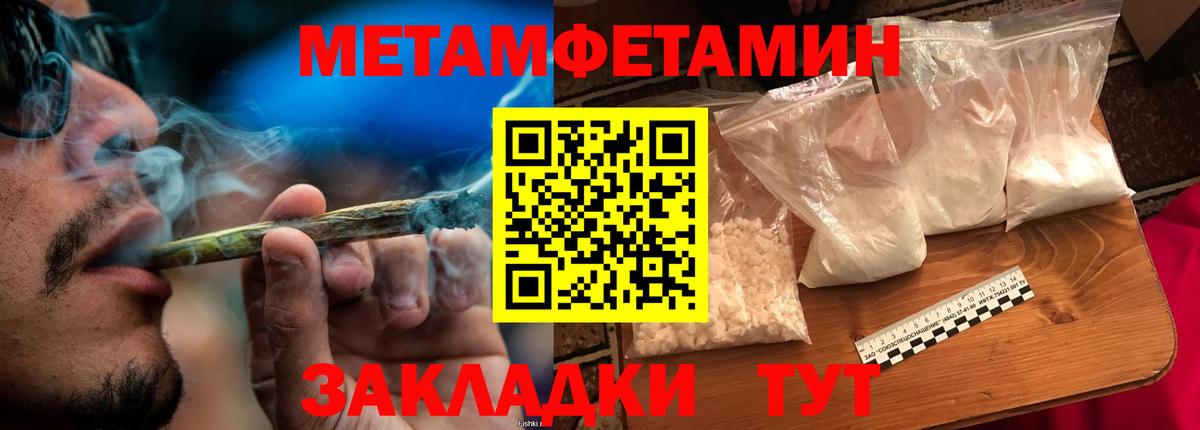 Метамфетамин Methamphetamine  Метамфетамин Methamphetamine  Метамфетамин  Городец  Вход с VPN 