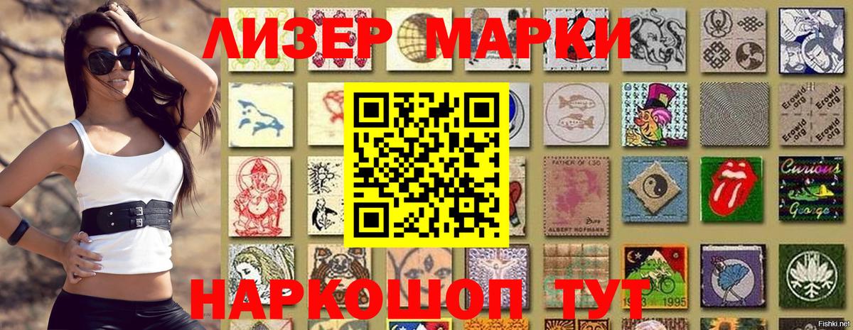 Марки NBOMe 1,8мг Городец
