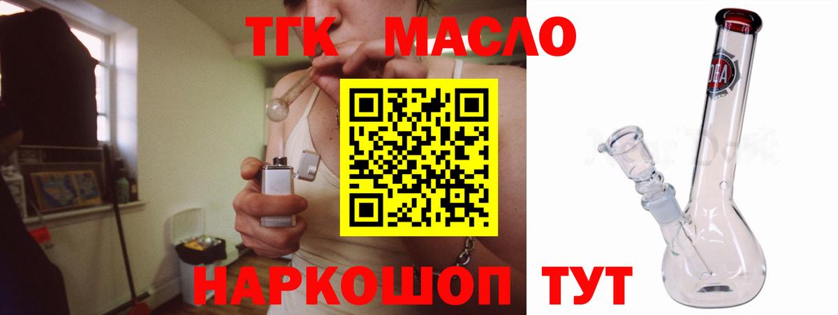 Городец  Дистиллят ТГК вейп  Вход с VPN 